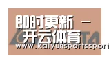 开云官网首页合作伙伴六