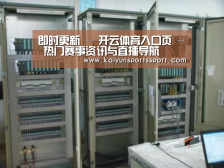 开云官网首页案例展示五