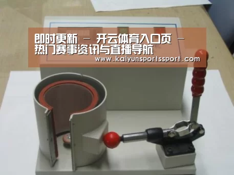 开云官网首页案例展示六