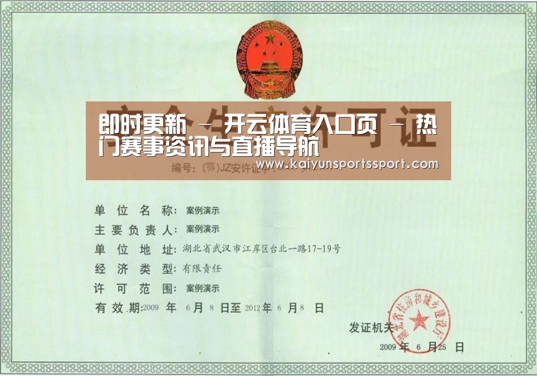 开云官网首页荣誉证书三(图1)