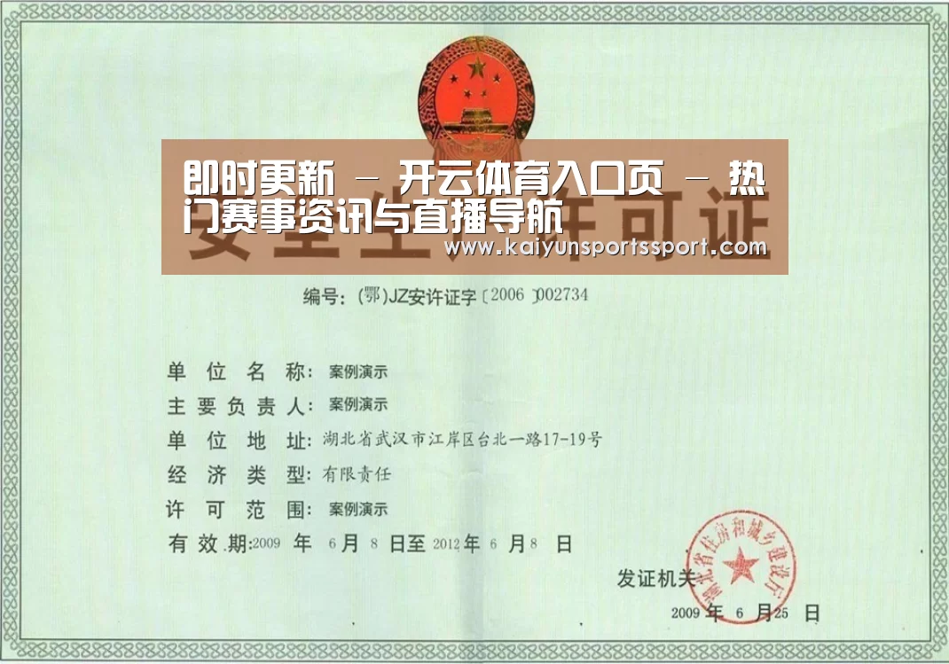开云官网首页荣誉证书三