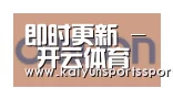 开云官网首页合作伙伴五