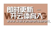 开云官网首页合作伙伴三