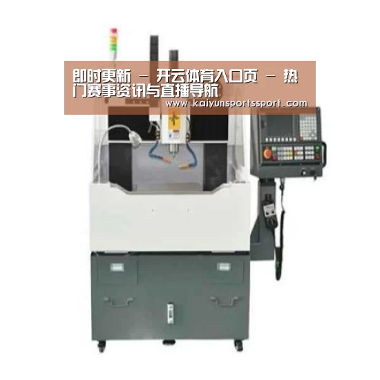开云官网首页产品名称二