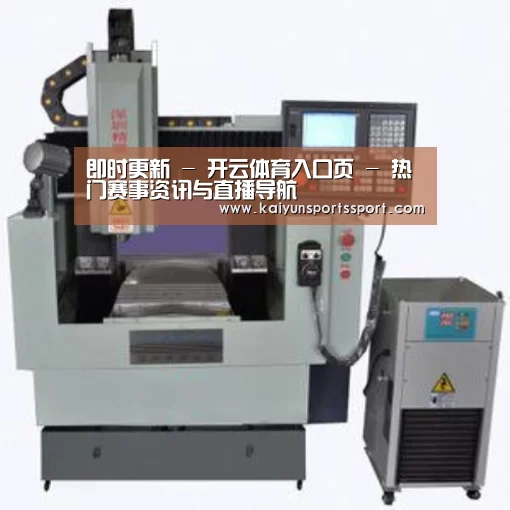开云官网首页产品名称三