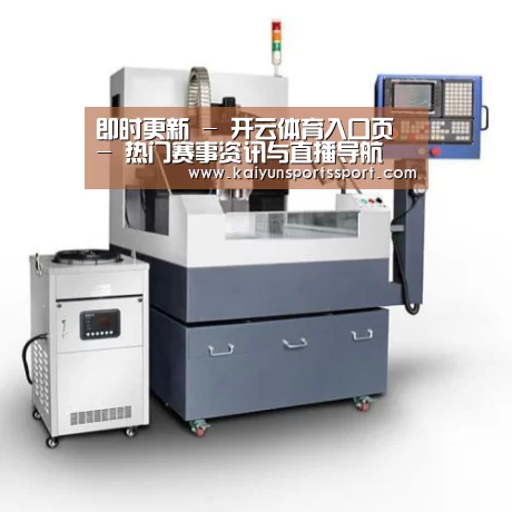 开云官网首页产品名称五
