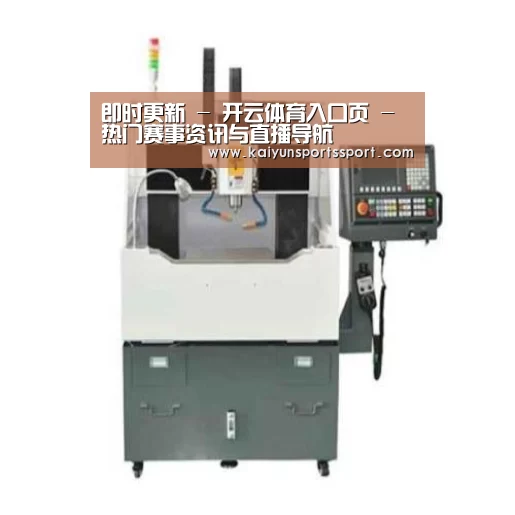 开云官网首页产品名称一