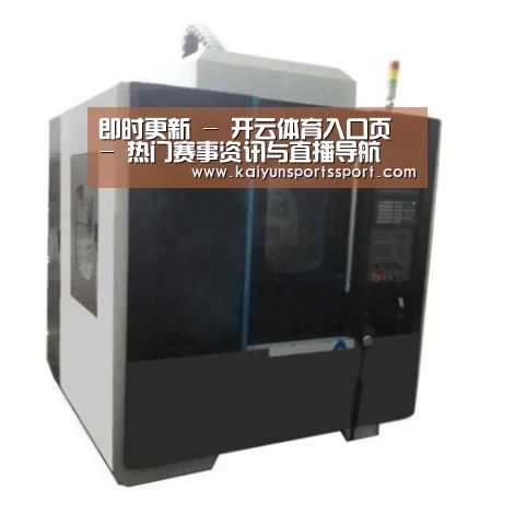 开云官网首页产品名称七