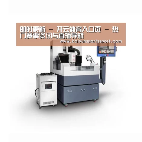 开云官网首页产品名称四
