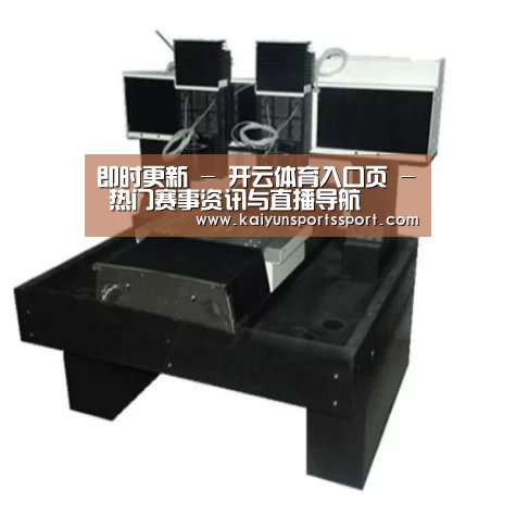 开云官网首页产品名称七