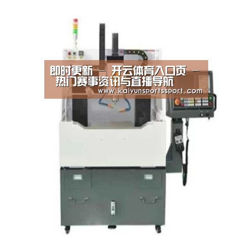 开云官网首页产品名称二