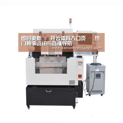 开云官网首页产品名称八