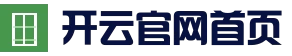即时更新 - 开云体育入口页 - 热门赛事资讯与直播导航