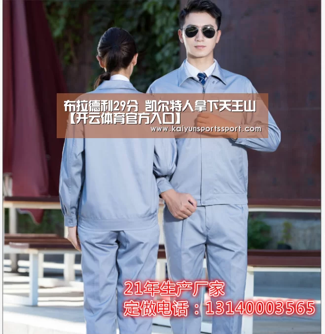 开云体育稳定访问