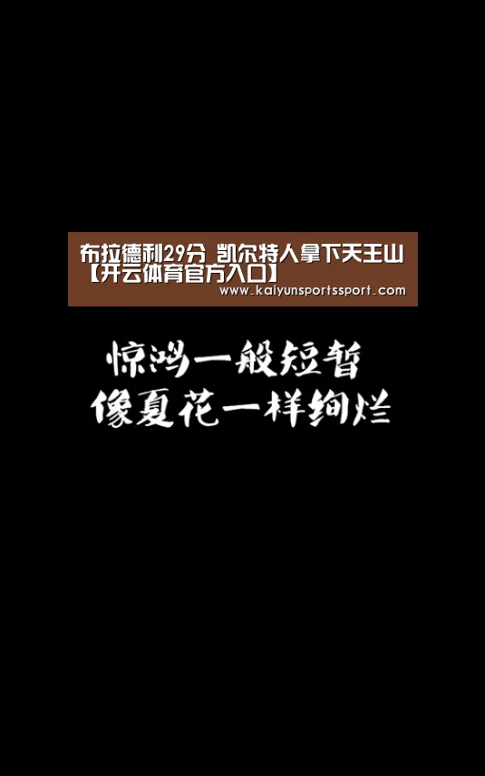 开云体育稳定访问