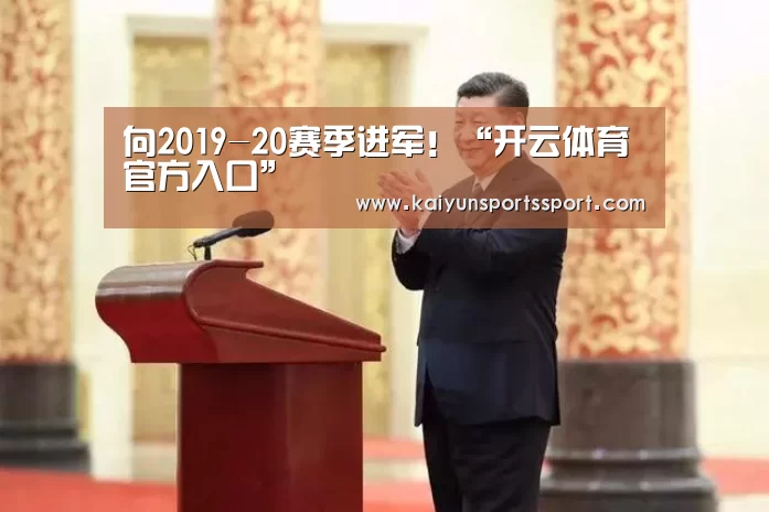 开云官网首页