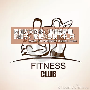 开云体育官方入口