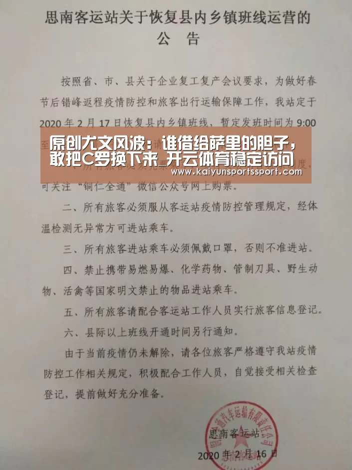 开云体育官方入口