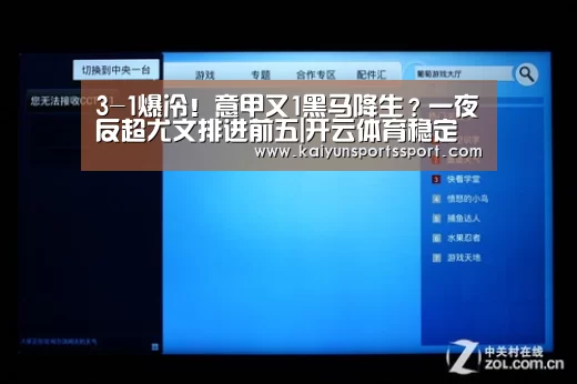 开云体育官方入口