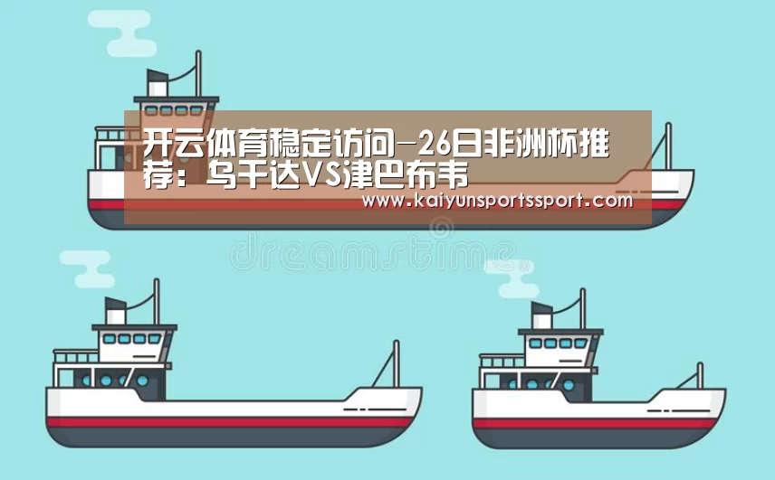 开云体育稳定访问