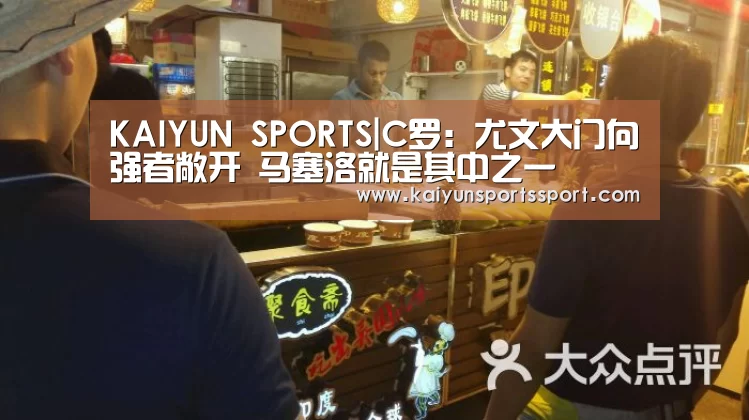 开云体育官方入口