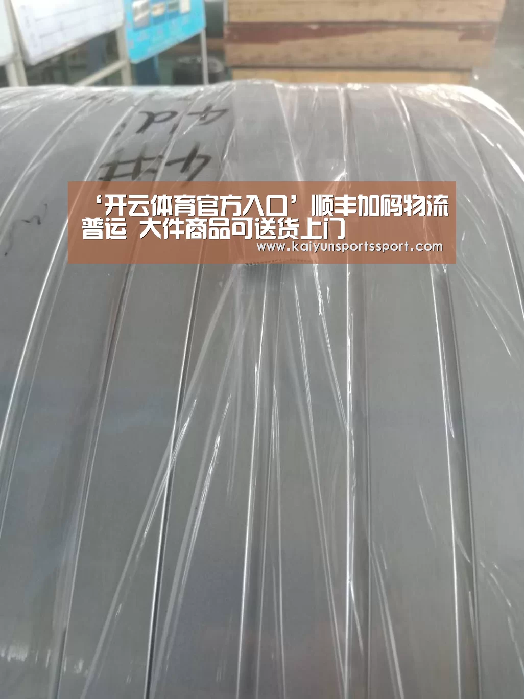 ‘开云体育官方入口’顺丰加码物流普运 大件商品可送货上门(图2) KAIYUN SPORTS