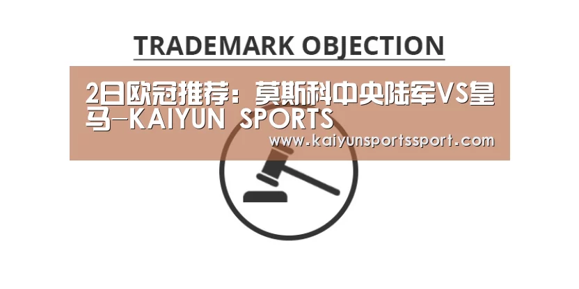 2日欧冠推荐:莫斯科中央陆军VS皇马-KAIYUN SPORTS(图2) 开云体育稳定访问
