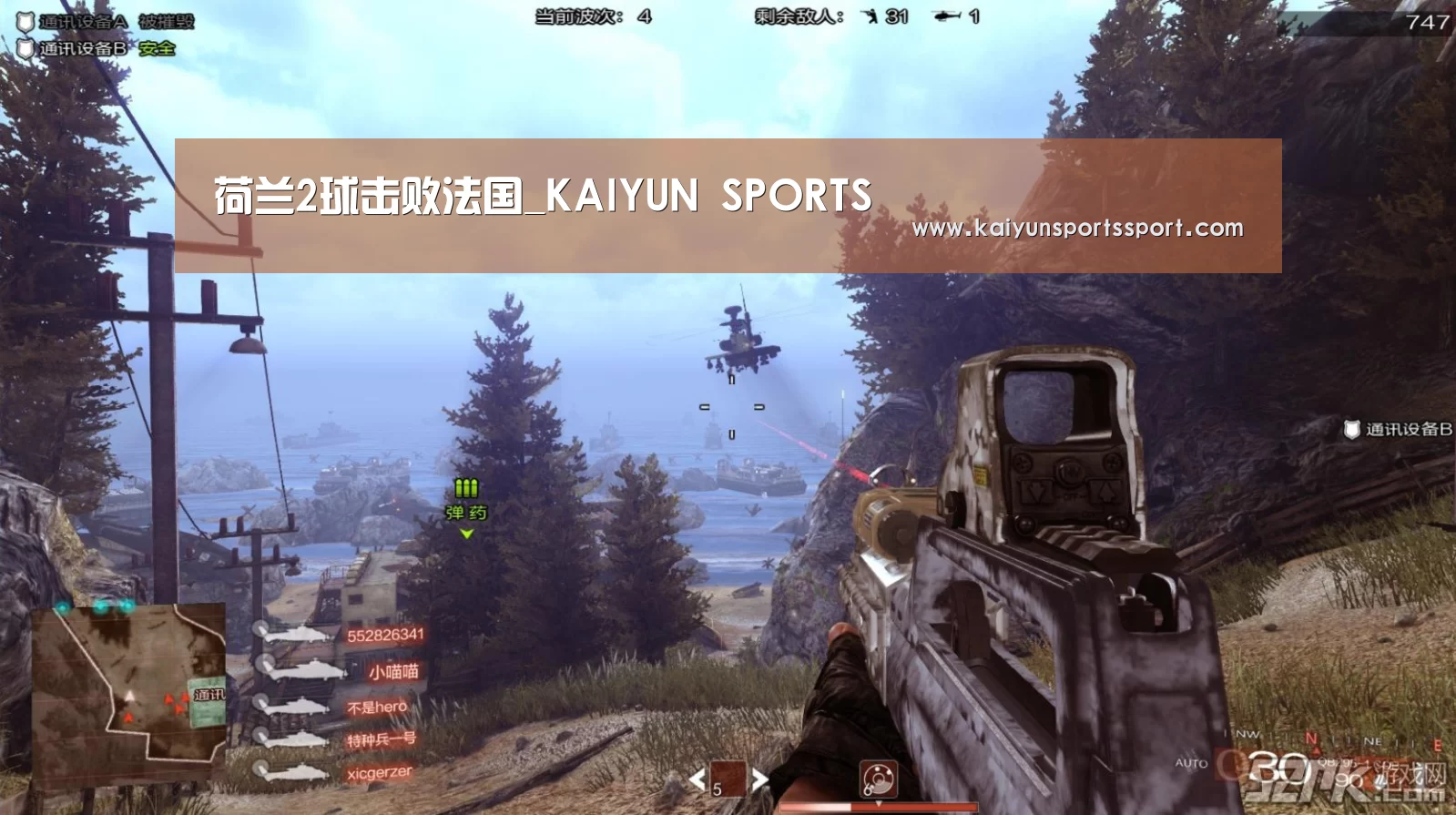 荷兰2球击败法国_KAIYUN SPORTS(图1) 开云体育稳定访问
